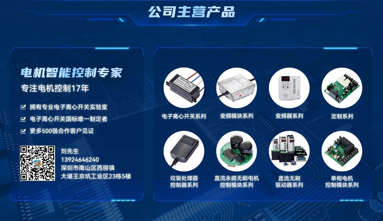 1686560992542082.jpg 更智能、更安全!復(fù)興偉業(yè)廚余垃圾處理器控制器引領(lǐng)低碳新發(fā)展!